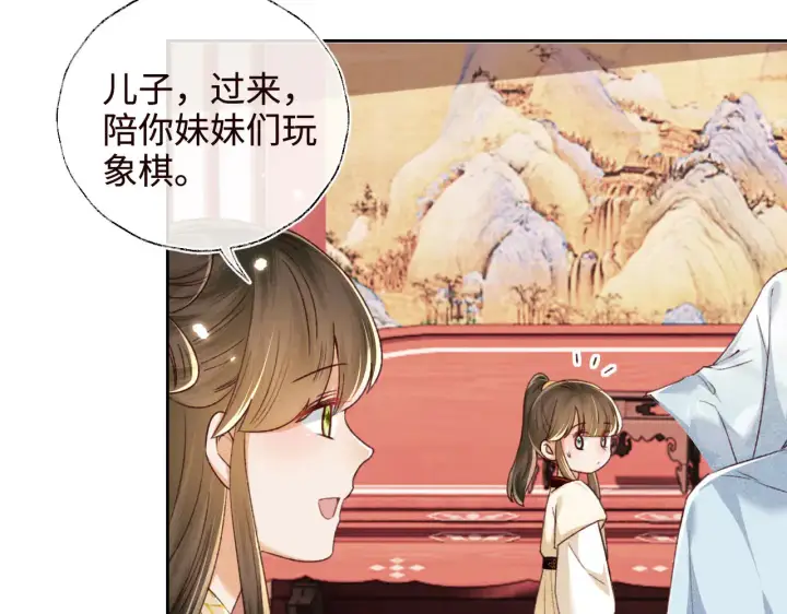 漫画《满级绿茶穿成小可怜》第138话第38张图