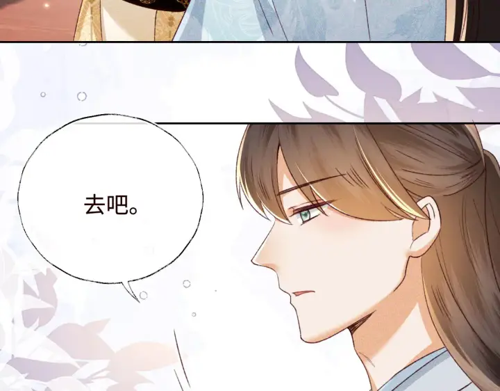 漫画《满级绿茶穿成小可怜》第138话第41张图