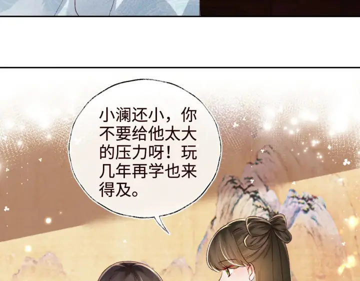 漫画《满级绿茶穿成小可怜》第138话第44张图