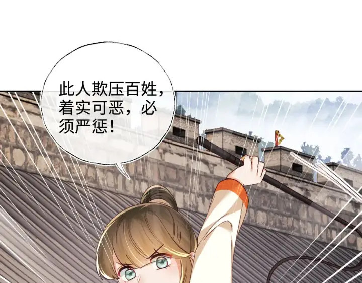漫画《满级绿茶穿成小可怜》第139话第5张图