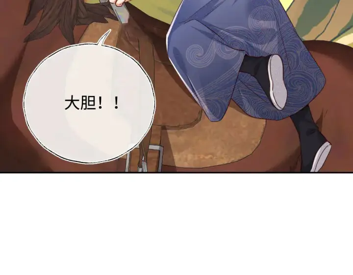 漫画《满级绿茶穿成小可怜》第139话第55张图
