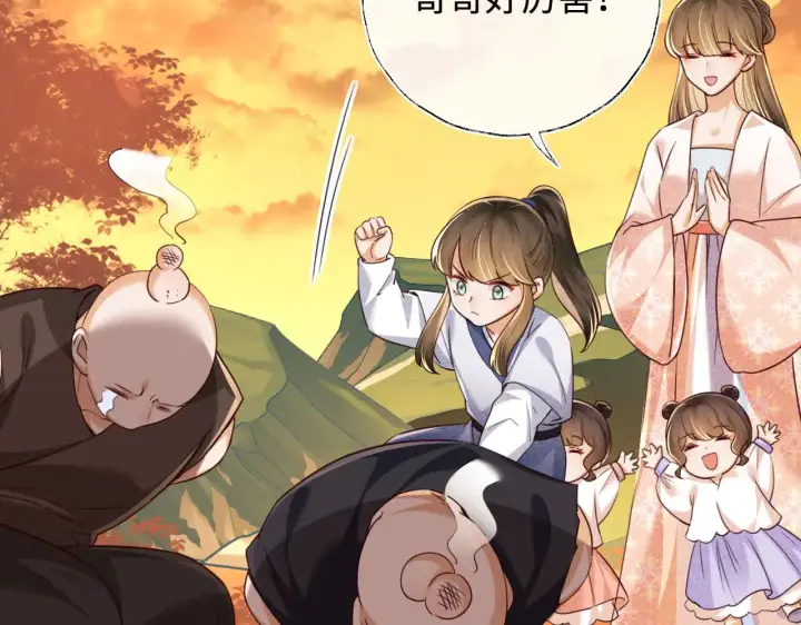 漫画《满级绿茶穿成小可怜》第139话第58张图