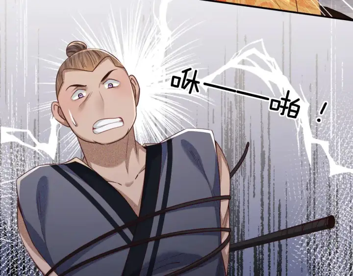 漫画《满级绿茶穿成小可怜》第139话第7张图