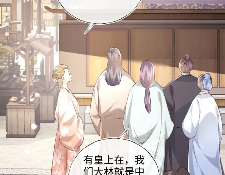 漫画《满级绿茶穿成小可怜》第140话第12张图