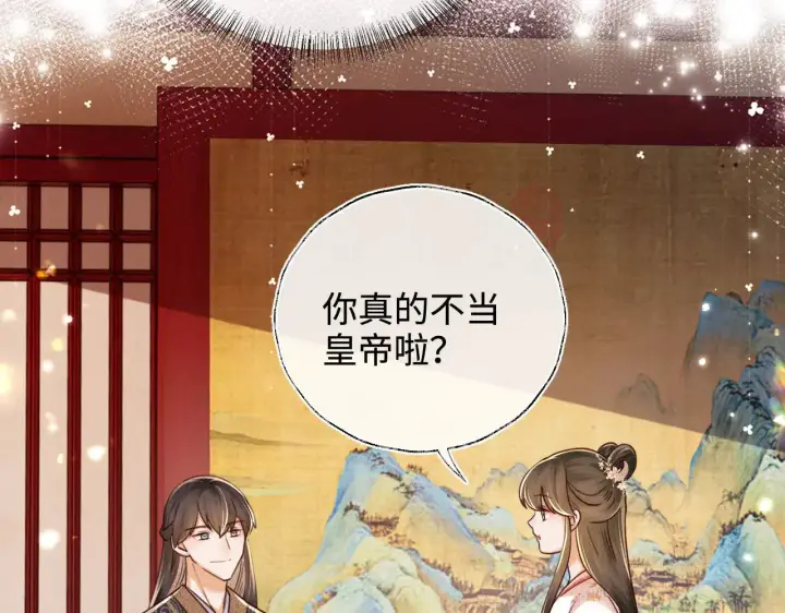 漫画《满级绿茶穿成小可怜》第140话第28张图