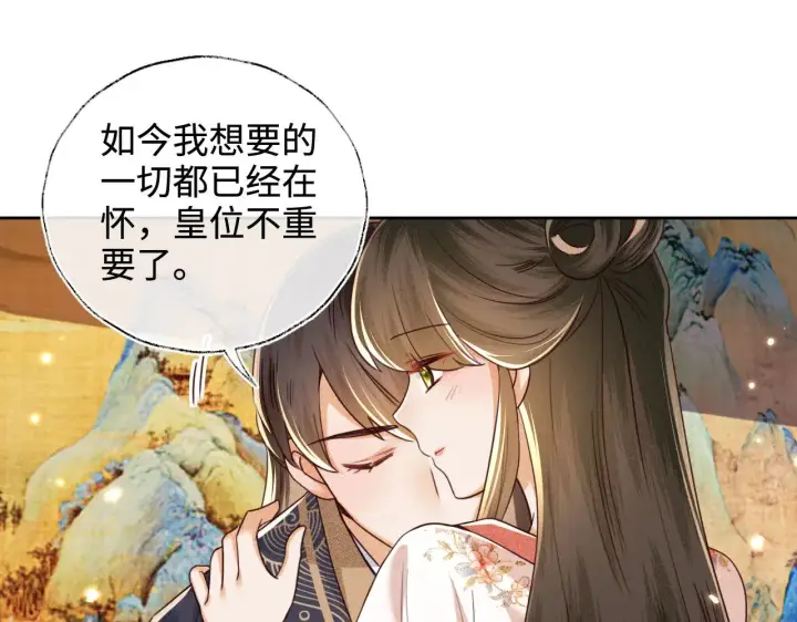 漫画《满级绿茶穿成小可怜》第140话第35张图