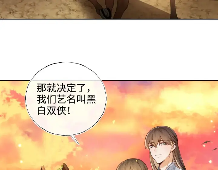 漫画《满级绿茶穿成小可怜》第140话第69张图