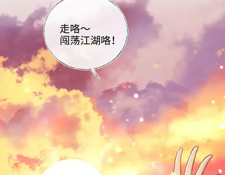 漫画《满级绿茶穿成小可怜》第140话第74张图