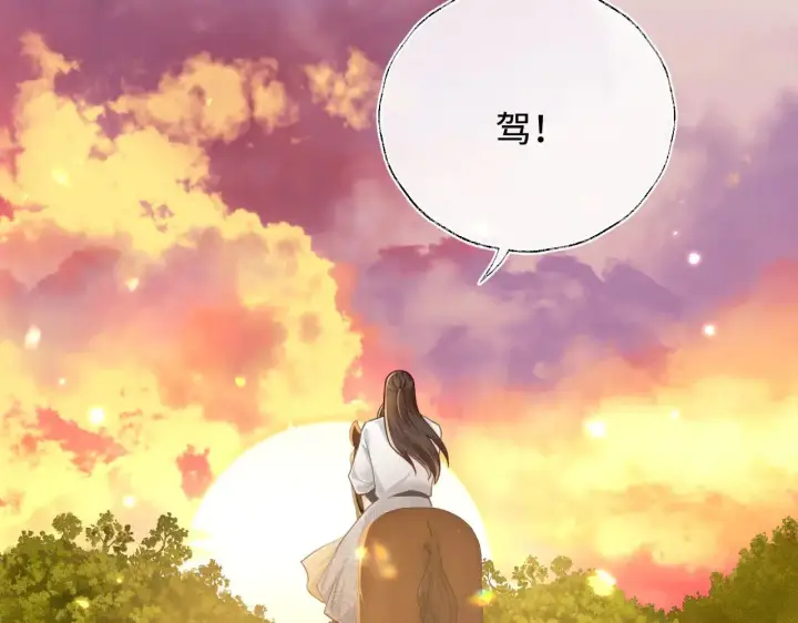 漫画《满级绿茶穿成小可怜》第140话第76张图