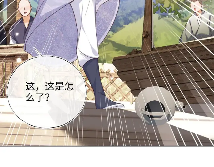 漫画《满级绿茶穿成小可怜》第141话第28张图