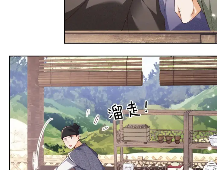 漫画《满级绿茶穿成小可怜》第141话第32张图