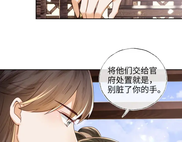 漫画《满级绿茶穿成小可怜》第141话第53张图