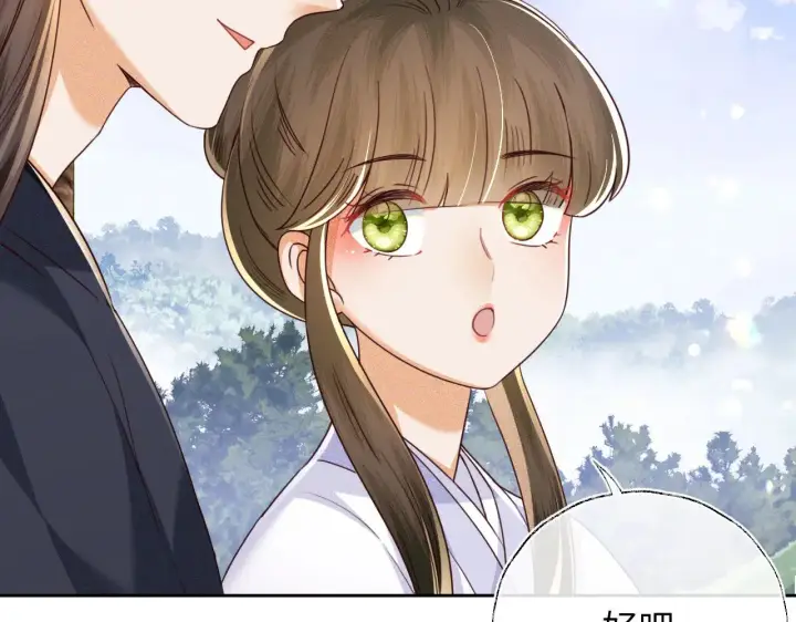 漫画《满级绿茶穿成小可怜》第141话第54张图