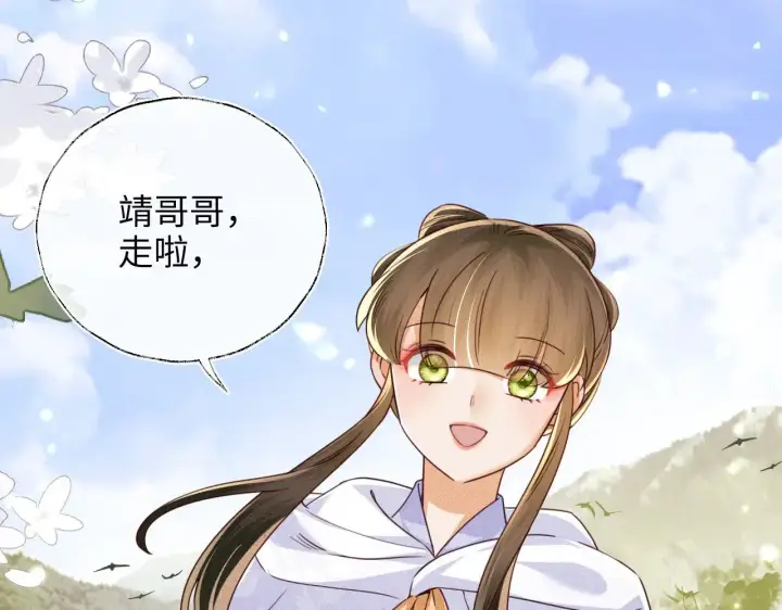 漫画《满级绿茶穿成小可怜》第141话第64张图