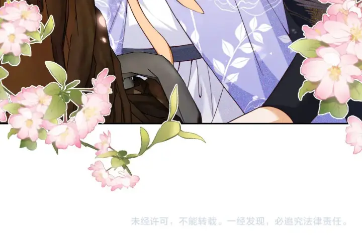 漫画《满级绿茶穿成小可怜》第141话第76张图