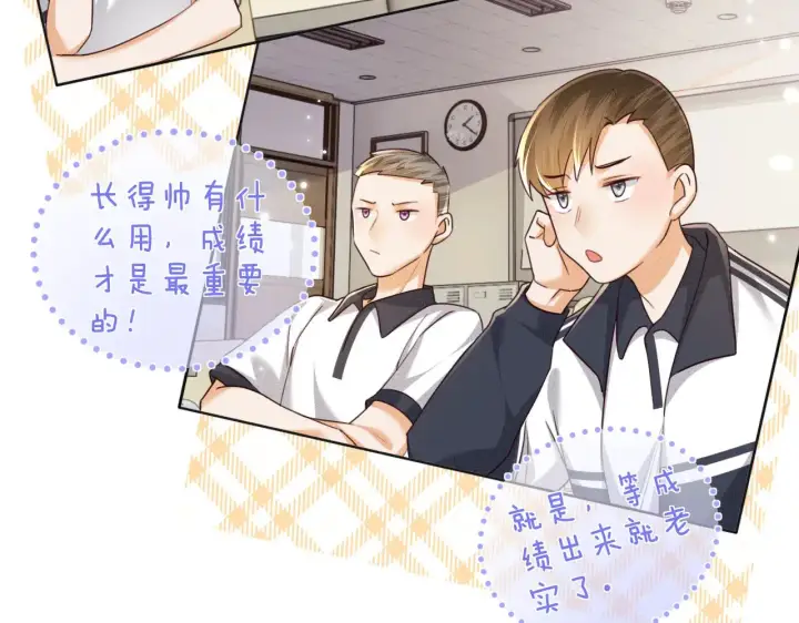 漫画《满级绿茶穿成小可怜》第142话 第21张图