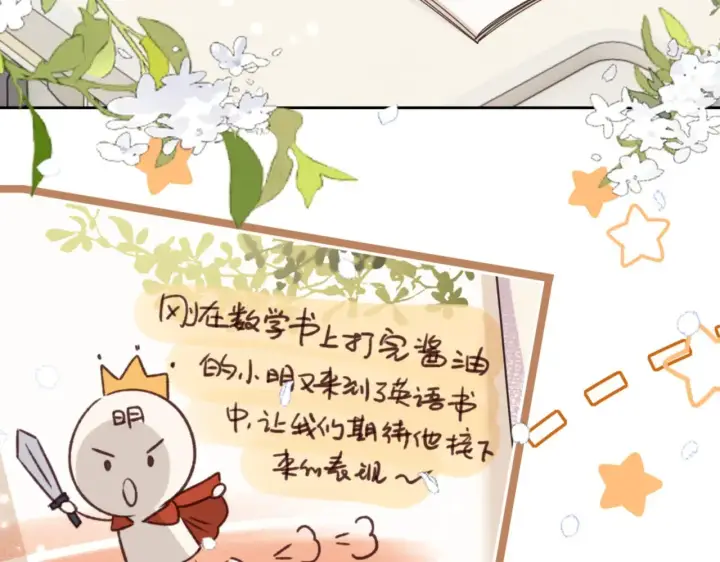 漫画《满级绿茶穿成小可怜》第142话 第44张图