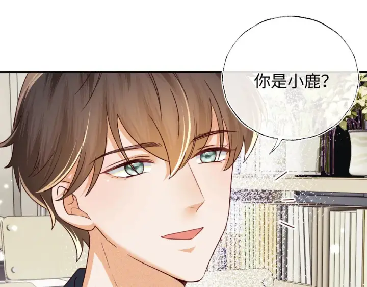 漫画《满级绿茶穿成小可怜》第143话第20张图