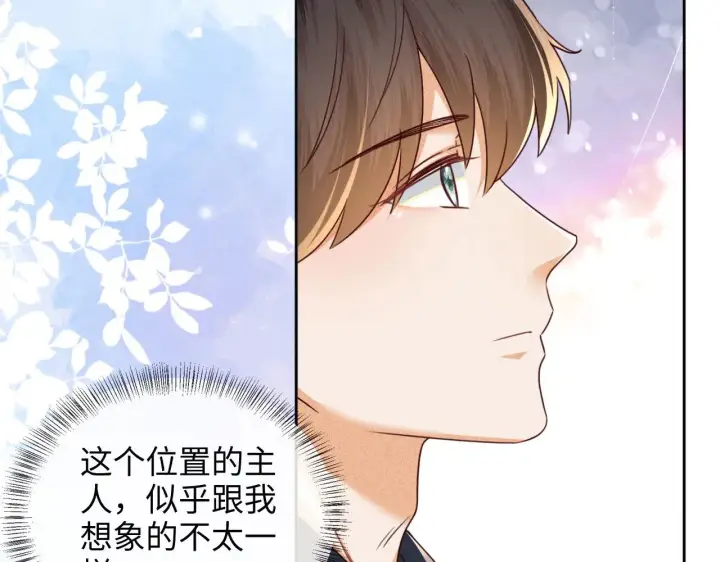 漫画《满级绿茶穿成小可怜》第143话第26张图