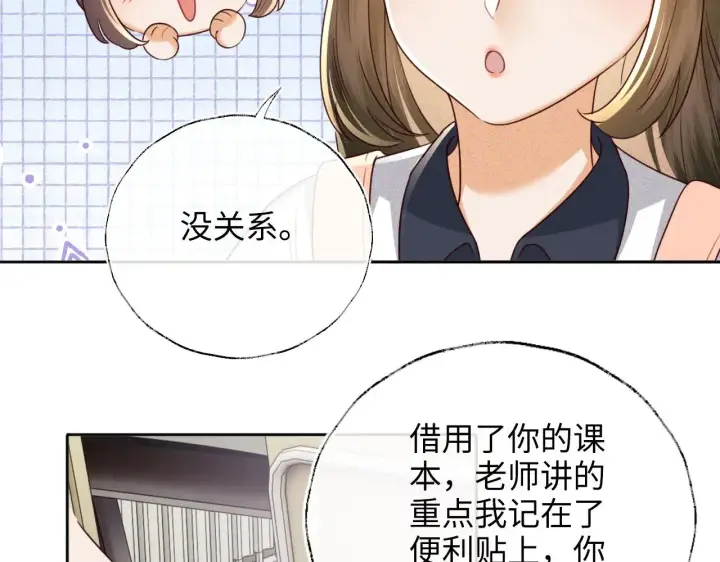 漫画《满级绿茶穿成小可怜》第143话第33张图
