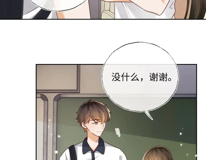漫画《满级绿茶穿成小可怜》第143话第38张图
