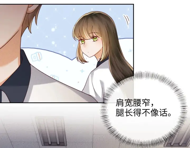 漫画《满级绿茶穿成小可怜》第143话第40张图