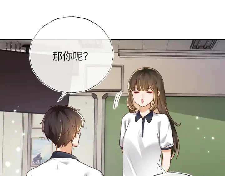 漫画《满级绿茶穿成小可怜》第143话第51张图