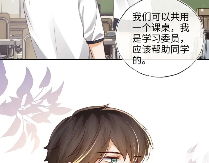 漫画《满级绿茶穿成小可怜》第143话第52张图
