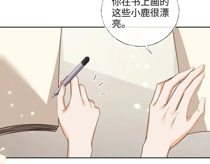 漫画《满级绿茶穿成小可怜》第143话第61张图