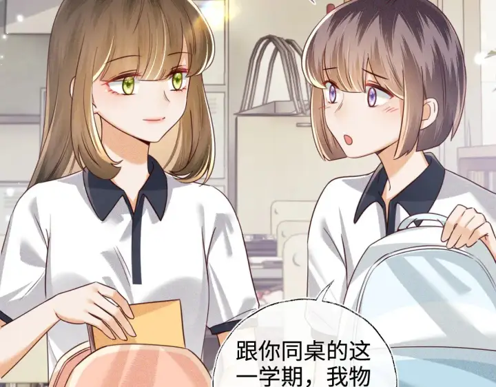漫画《满级绿茶穿成小可怜》第144话第13张图