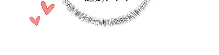 漫画《满级绿茶穿成小可怜》第144话第23张图
