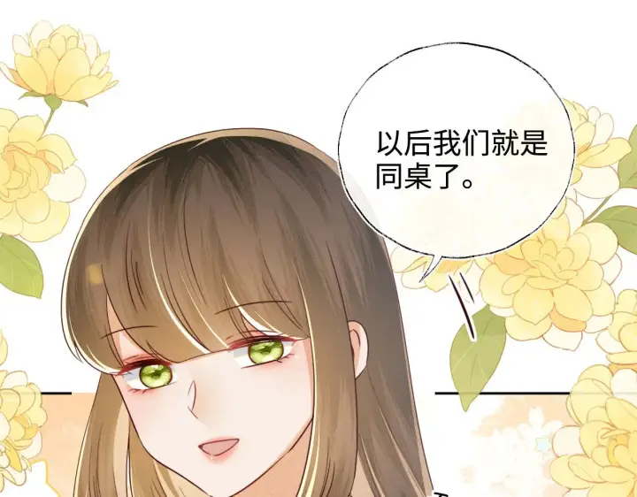 漫画《满级绿茶穿成小可怜》第144话第24张图