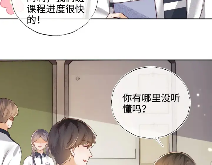 漫画《满级绿茶穿成小可怜》第144话第65张图