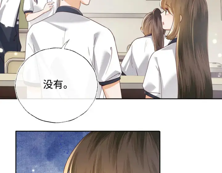 漫画《满级绿茶穿成小可怜》第144话第66张图