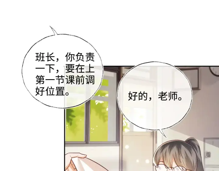漫画《满级绿茶穿成小可怜》第144话第7张图
