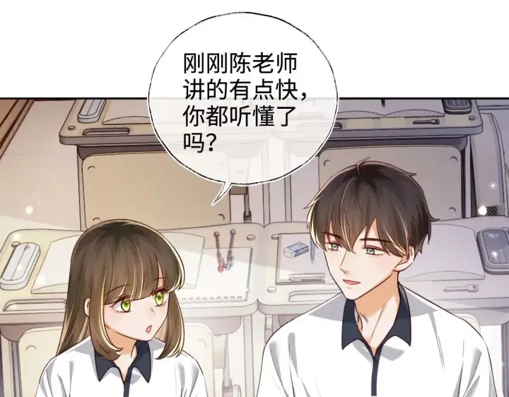 漫画《满级绿茶穿成小可怜》第145话第16张图