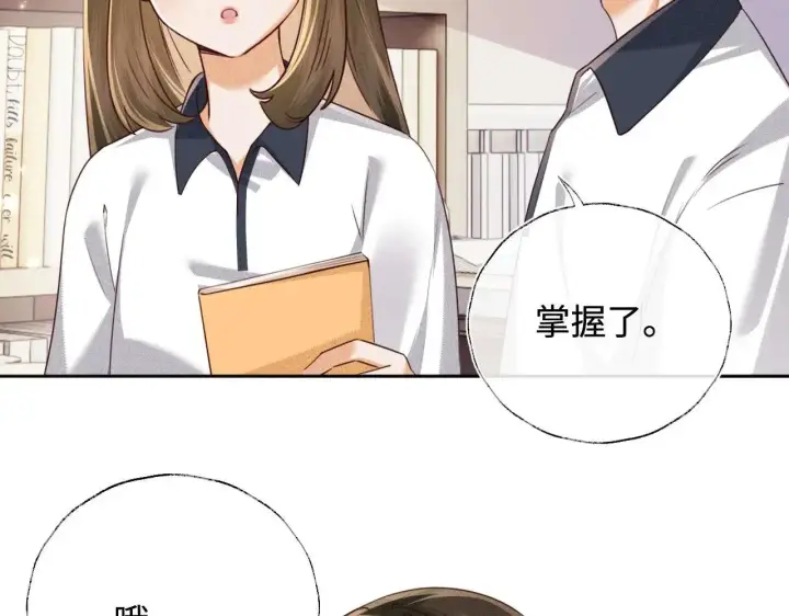 漫画《满级绿茶穿成小可怜》第145话第19张图