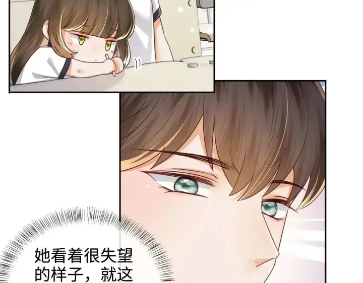 漫画《满级绿茶穿成小可怜》第145话第23张图
