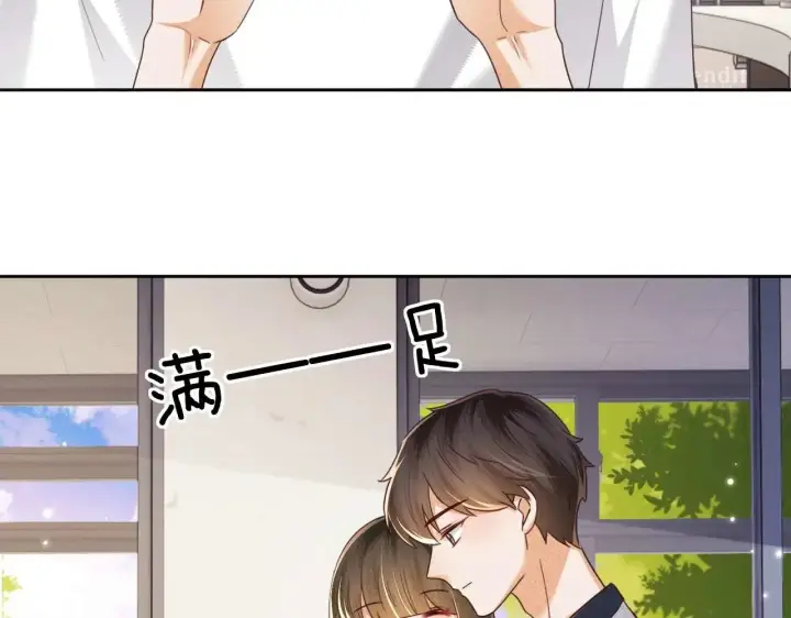漫画《满级绿茶穿成小可怜》第145话第29张图