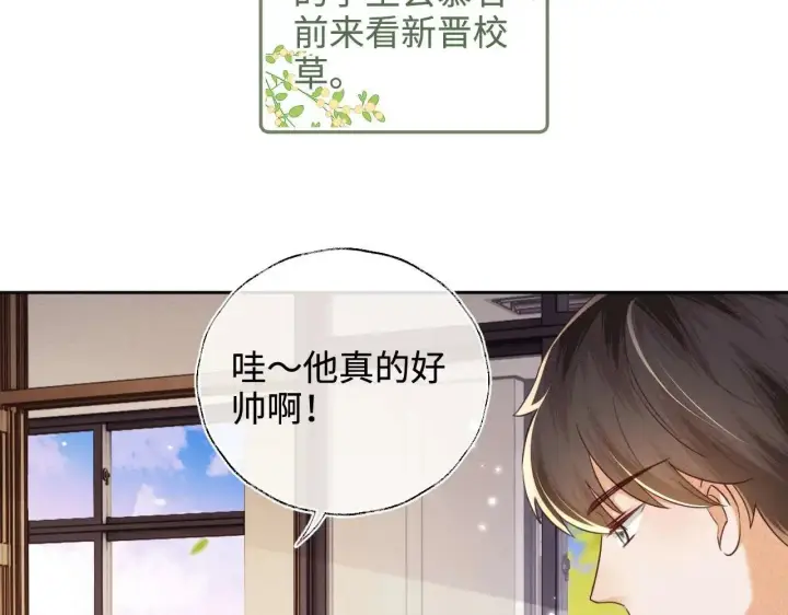 漫画《满级绿茶穿成小可怜》第145话第34张图