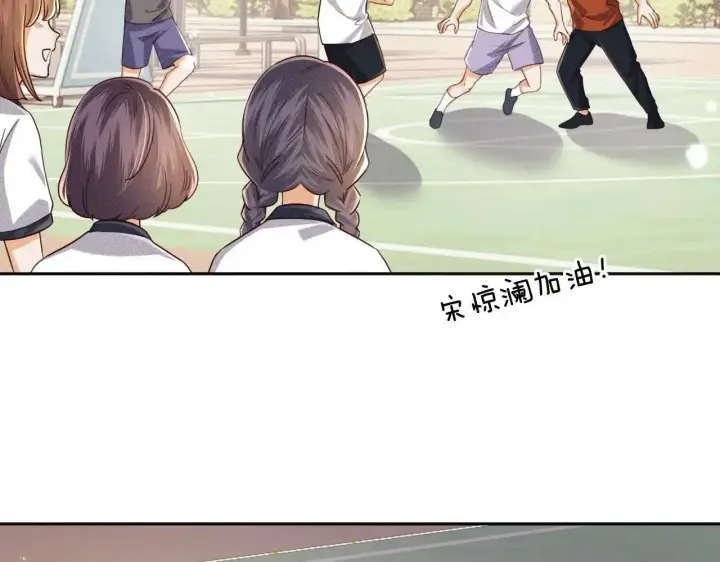 漫画《满级绿茶穿成小可怜》第145话第42张图