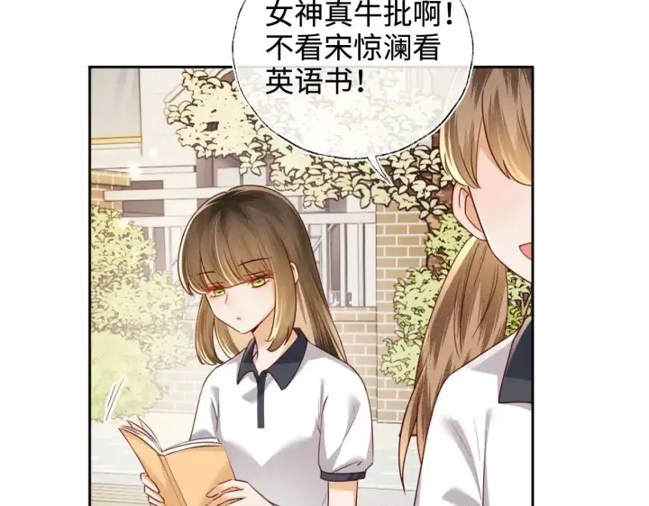 漫画《满级绿茶穿成小可怜》第145话第60张图