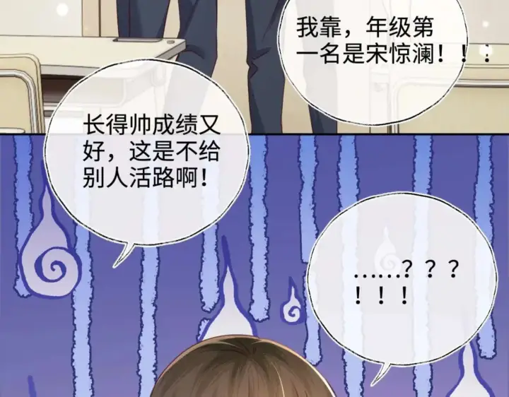 漫画《满级绿茶穿成小可怜》第146话第42张图