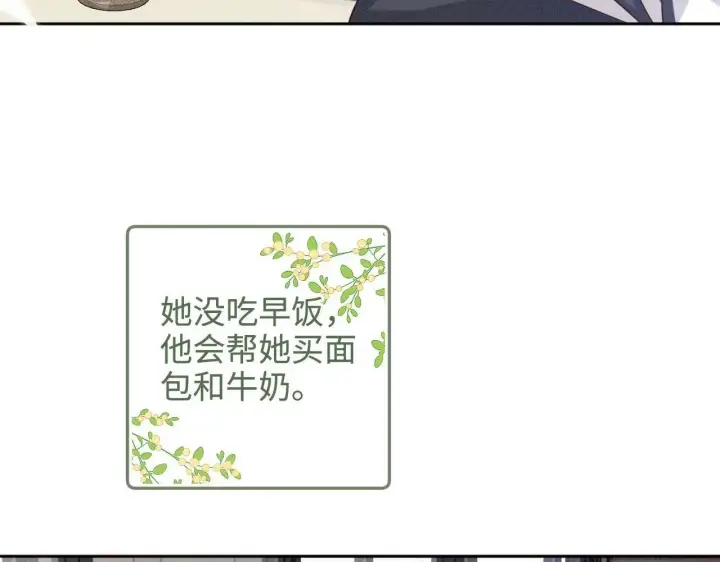 漫画《满级绿茶穿成小可怜》第146话第52张图