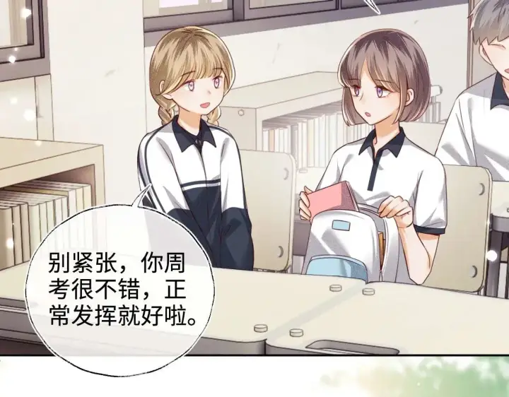漫画《满级绿茶穿成小可怜》第146话第6张图