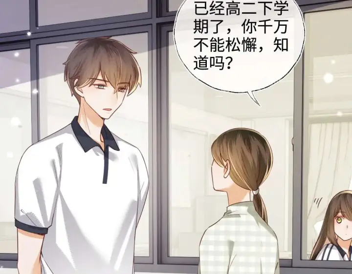 漫画《满级绿茶穿成小可怜》第146话第63张图