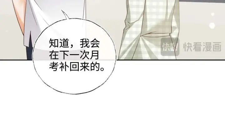 漫画《满级绿茶穿成小可怜》第146话第64张图