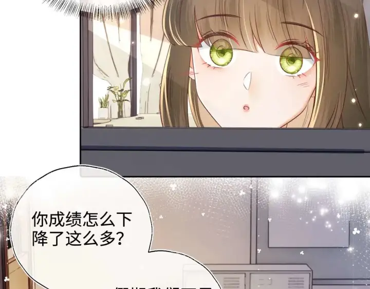 漫画《满级绿茶穿成小可怜》第146话第66张图
