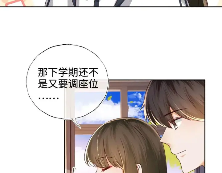 漫画《满级绿茶穿成小可怜》第146话第71张图