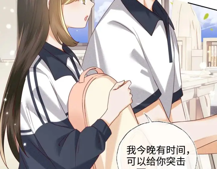 漫画《满级绿茶穿成小可怜》第146话第8张图